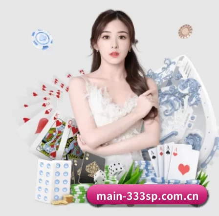 main-333sp.com.cn APP 界面